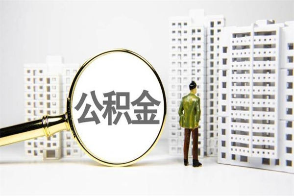 张北封存6个月没有离职证明（公积金封存6年,没离职证明）