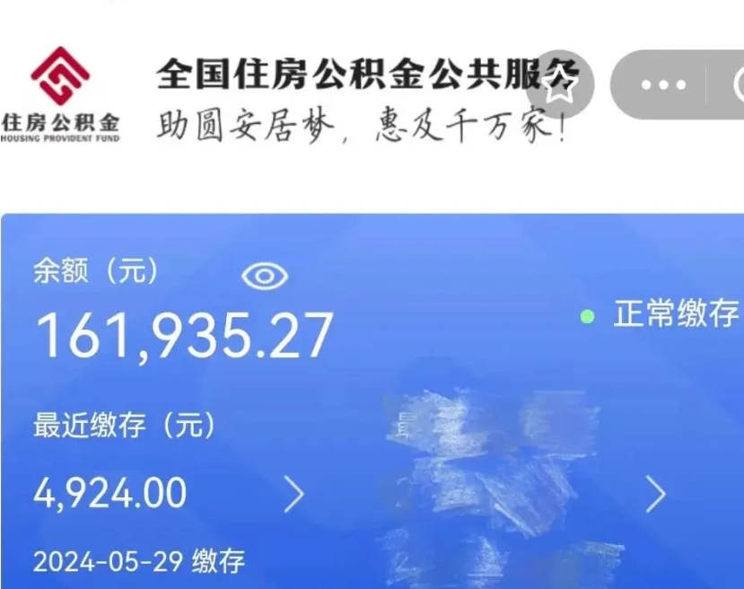 张北自己辞职提公积金怎么提（自己辞职怎么提取公积金）