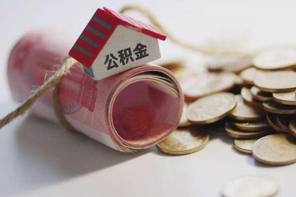 张北自己辞职提公积金怎么提（自己辞职怎么提取公积金）